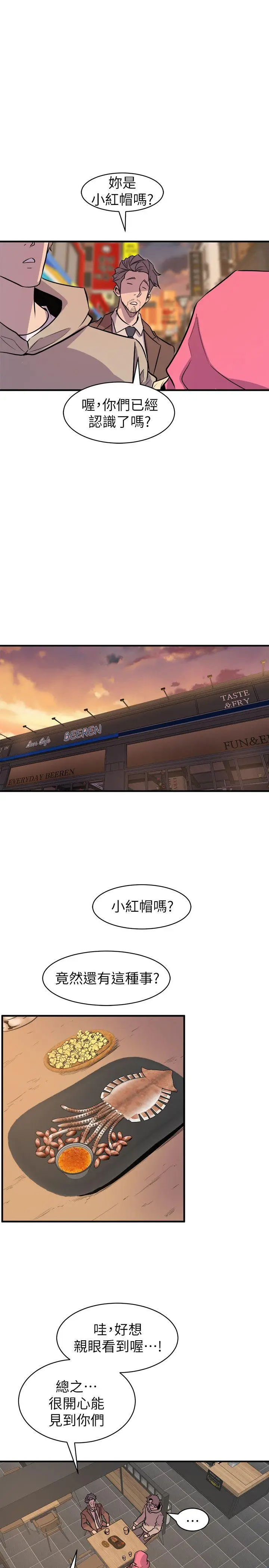 漫画《窥视》第27话第25张图