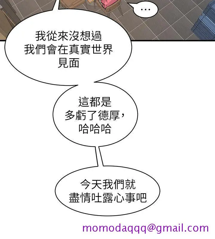 漫画《窥视》第27话第26张图