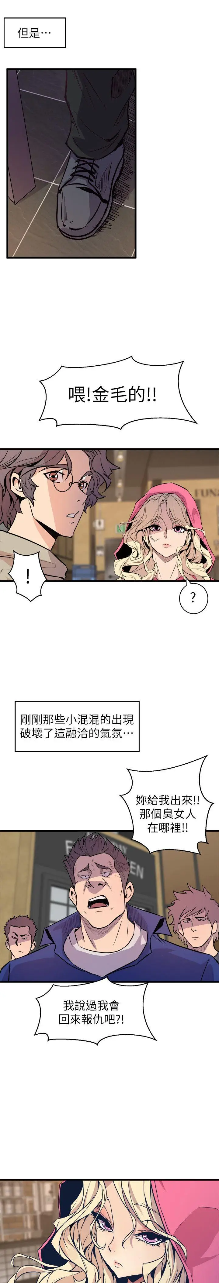 漫画《窥视》第27话第29张图