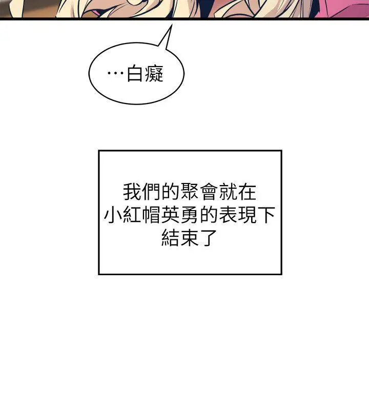 漫画《窥视》第27话第30张图