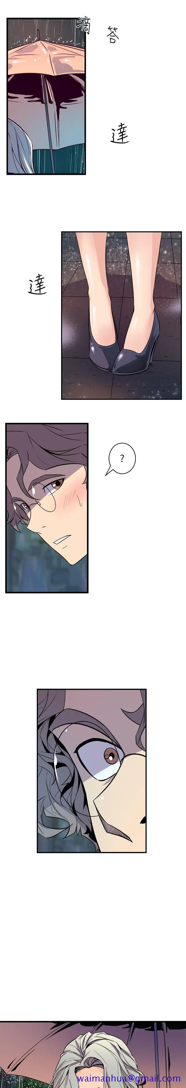 漫画《窥视》第27话第41张图