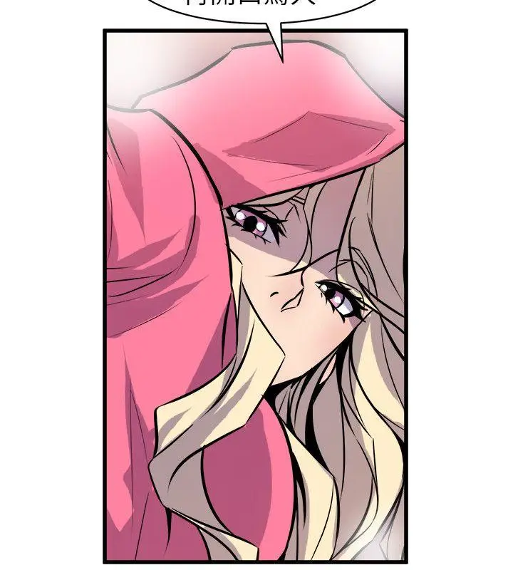 漫画《窥视》第27话第8张图