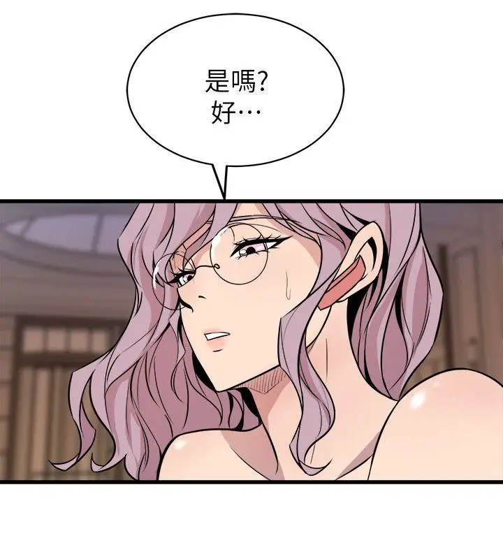 漫画《窥视》第39话第30张图