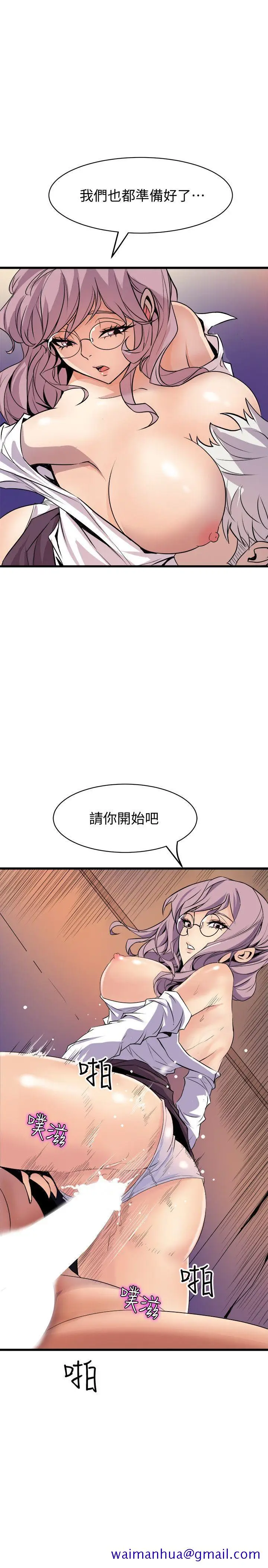 漫画《窥视》第39话第31张图
