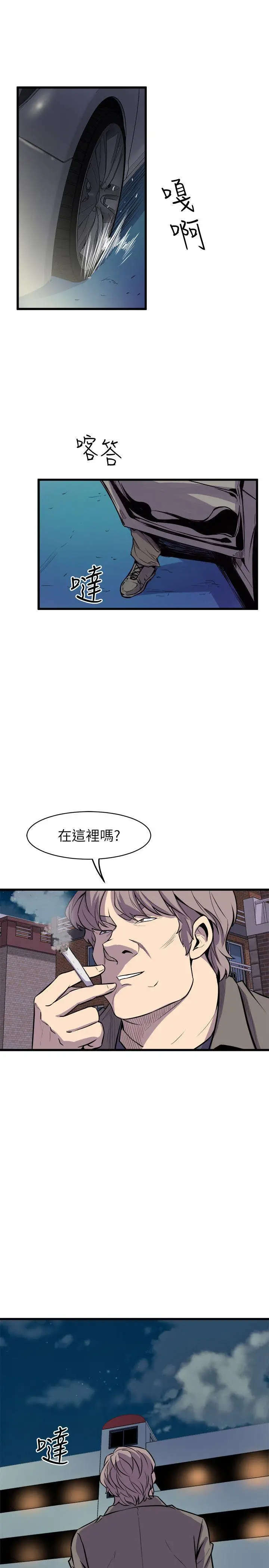 漫画《窥视》第39话第7张图