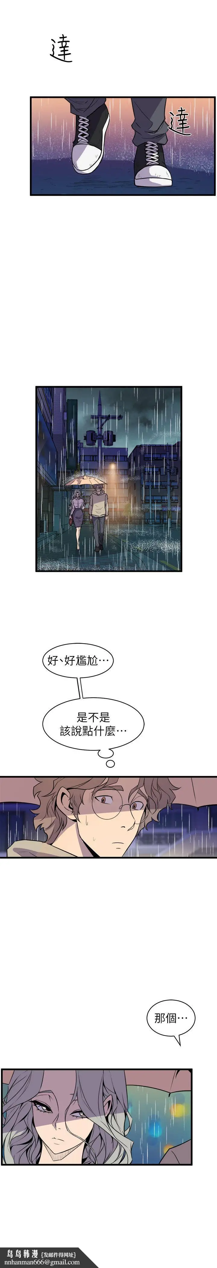 漫画《窥视》第28话第19张图