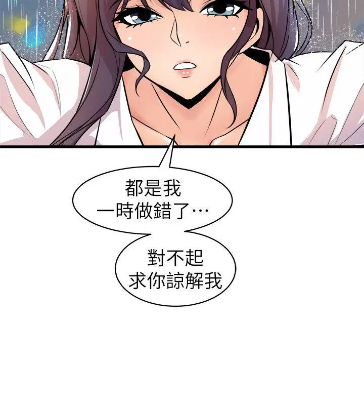 漫画《窥视》第28话第30张图