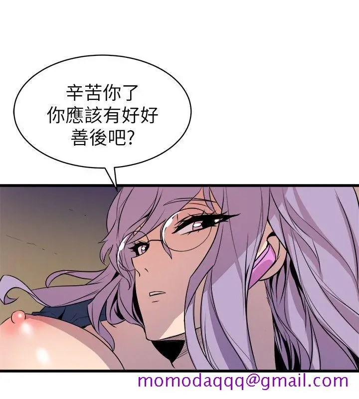 漫画《窥视》第33话第16张图