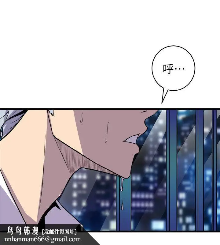 漫画《窥视》第33话第20张图