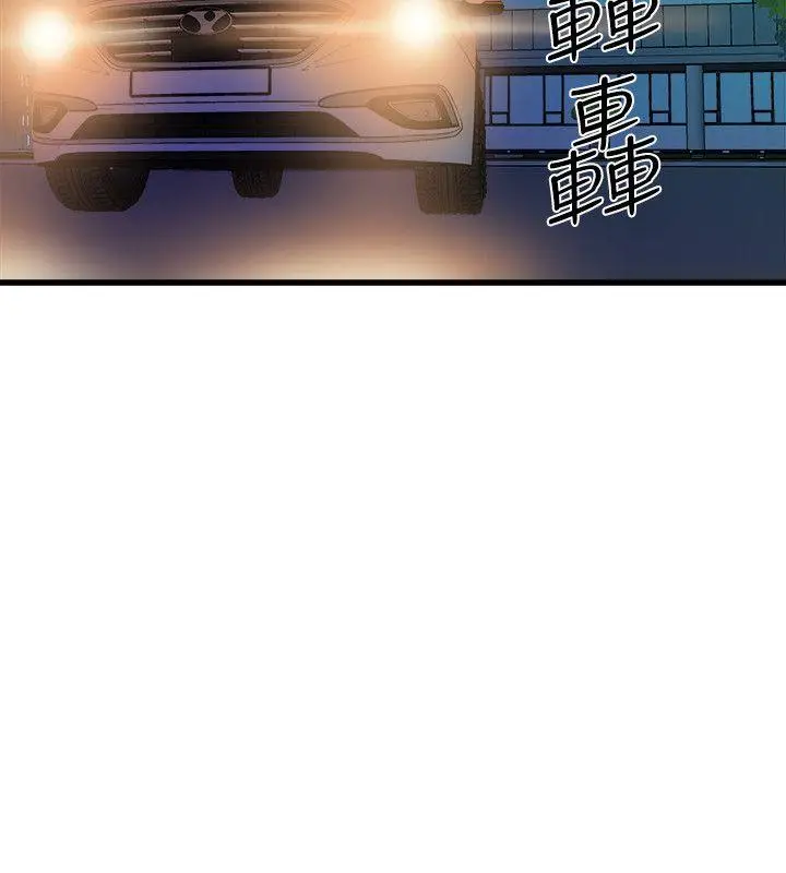 漫画《窥视》第33话第24张图