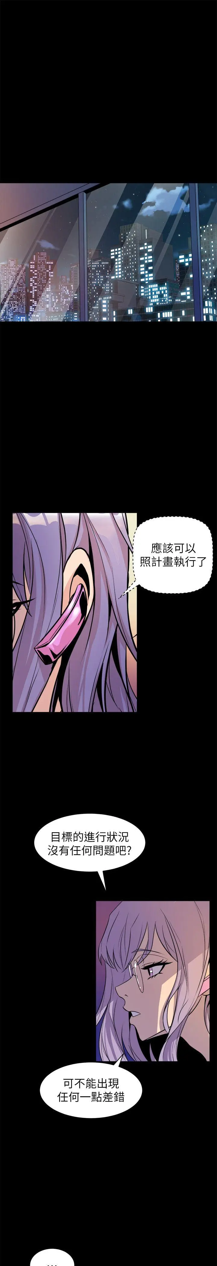 漫画《窥视》第33话第5张图