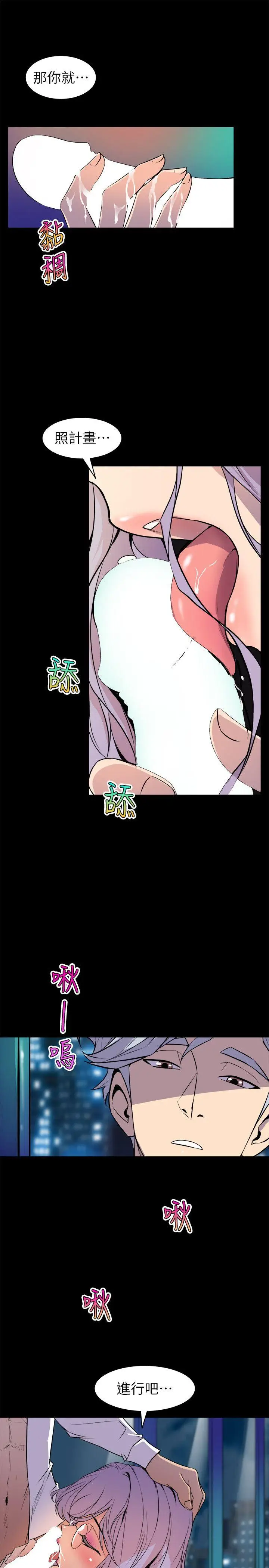 漫画《窥视》第33话第9张图
