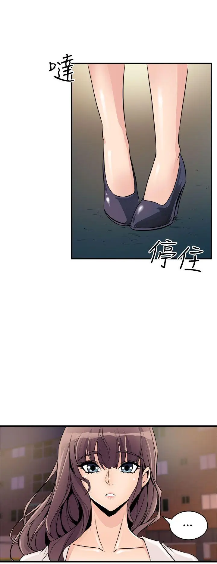 漫画《窥视》第16话第2张图
