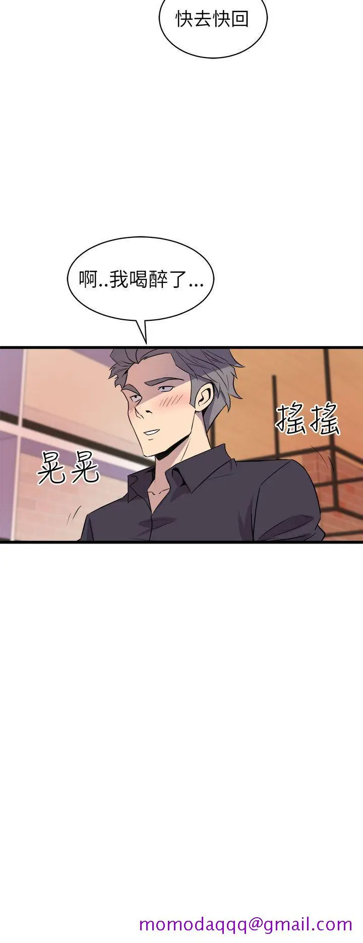 漫画《窥视》第16话第26张图