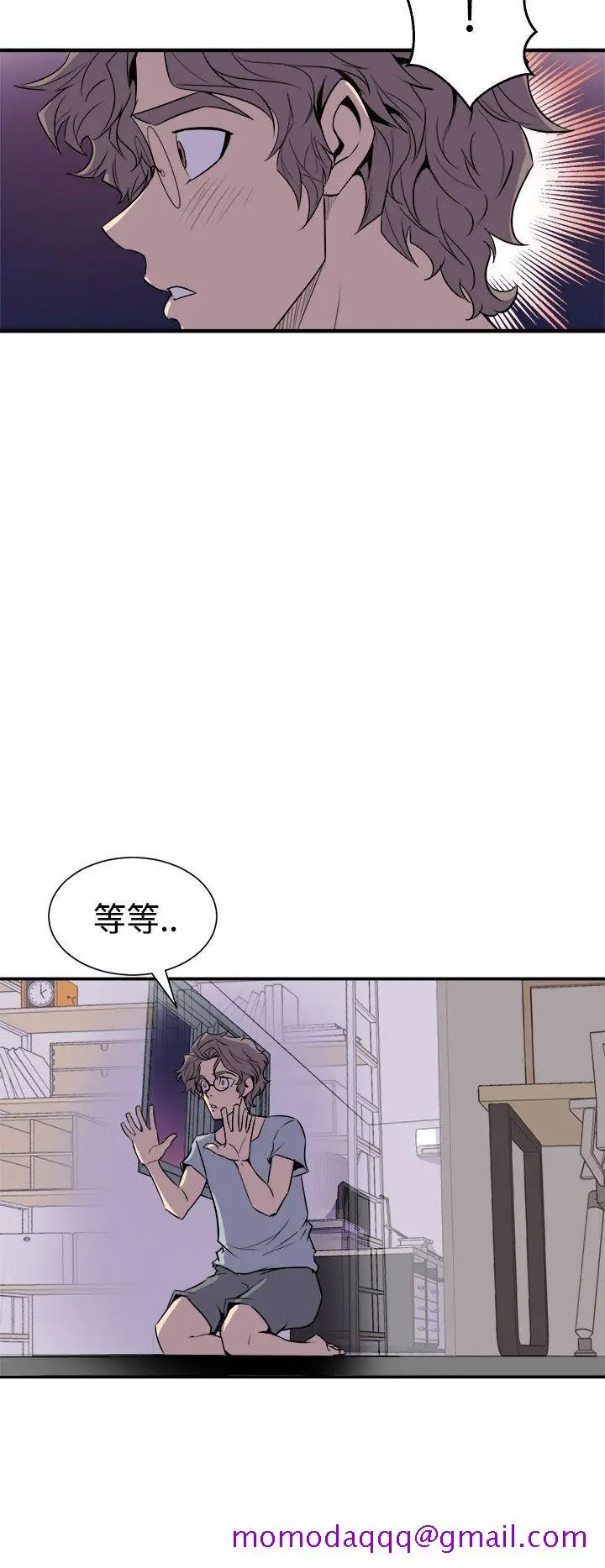 漫画《窥视》第4话第16张图