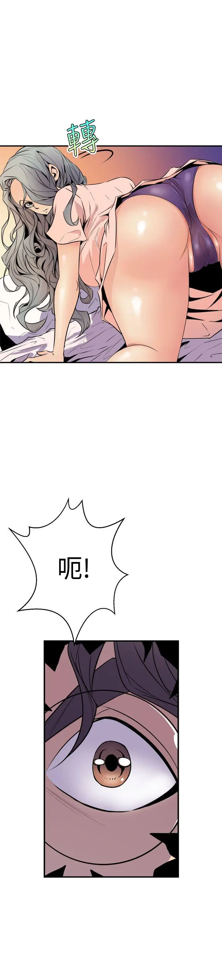 漫画《窥视》第4话第23张图