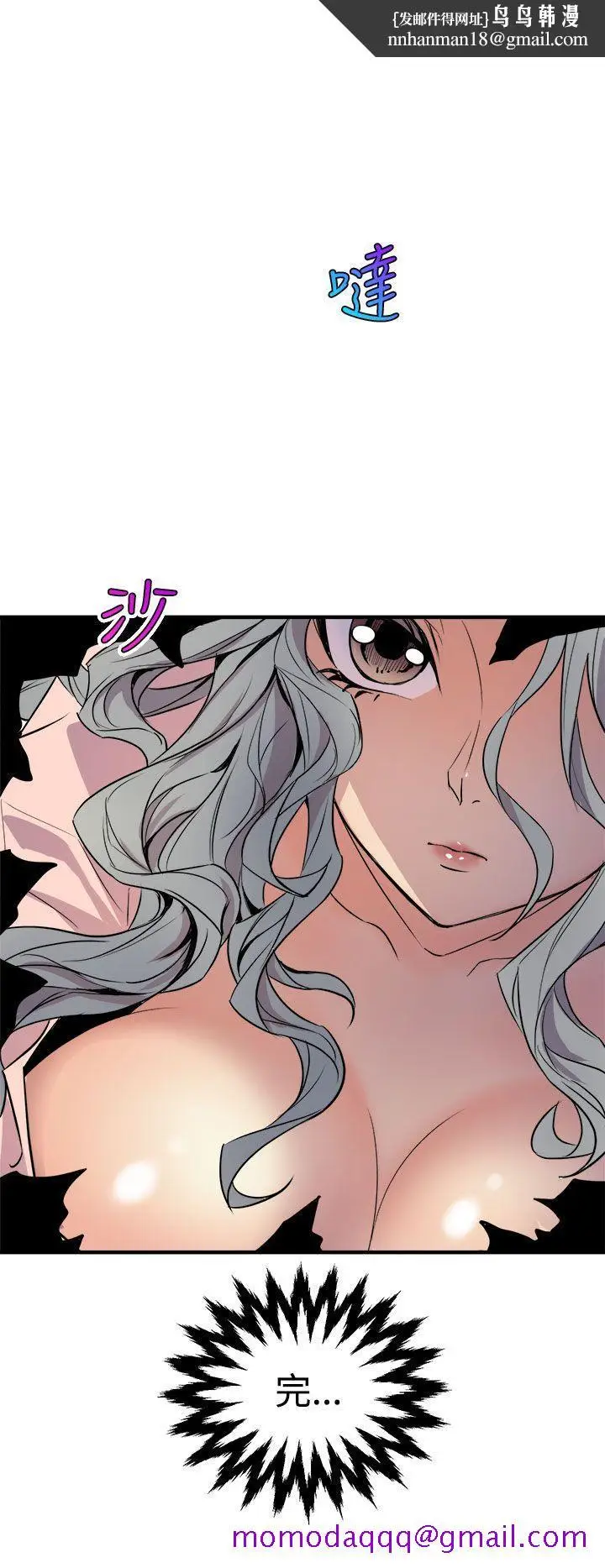 漫画《窥视》第4话第26张图