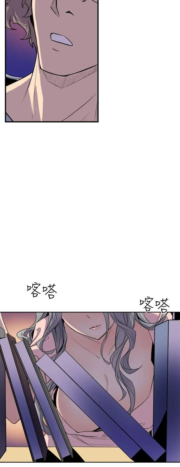漫画《窥视》第4话第28张图