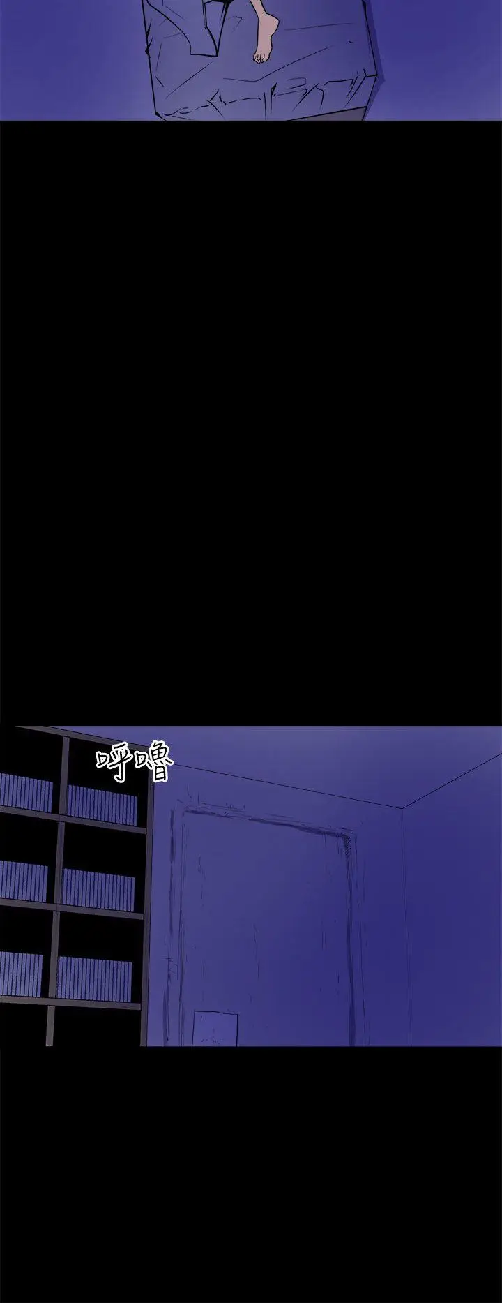 漫画《窥视》第4话第34张图