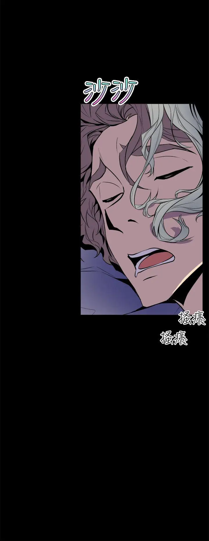 漫画《窥视》第4话第38张图