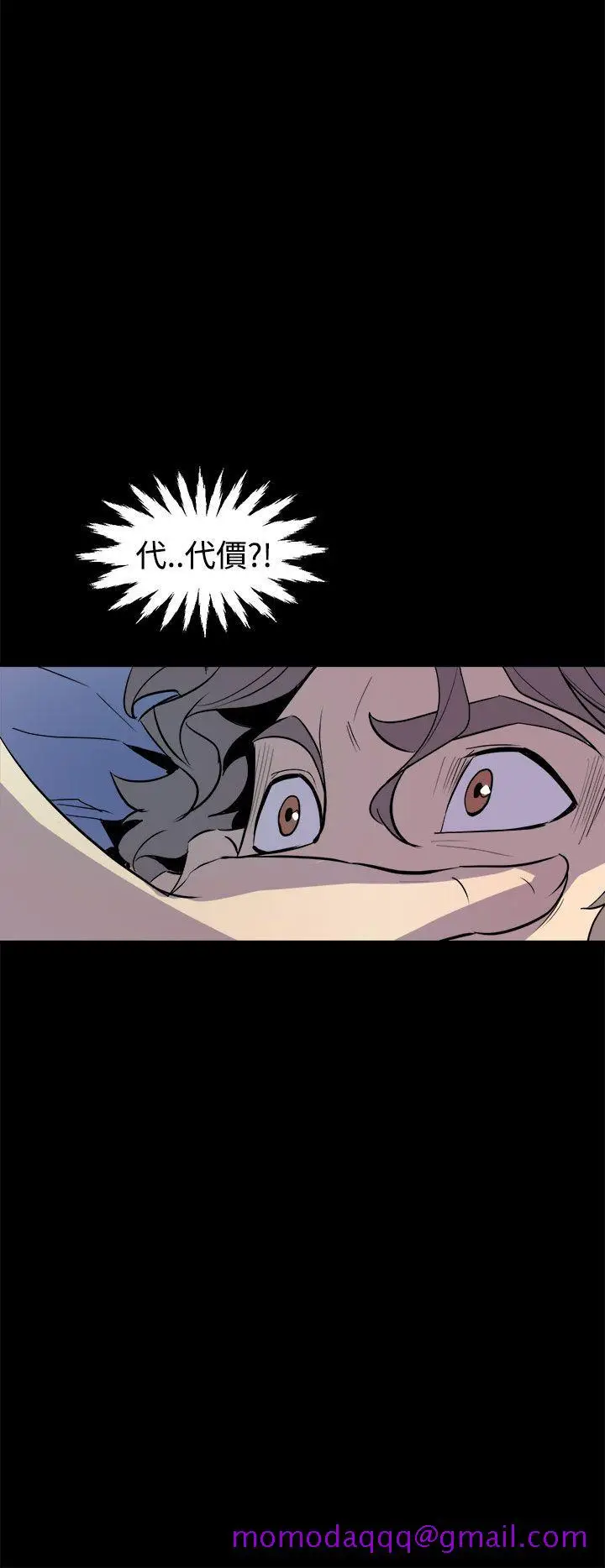 漫画《窥视》第4话第46张图