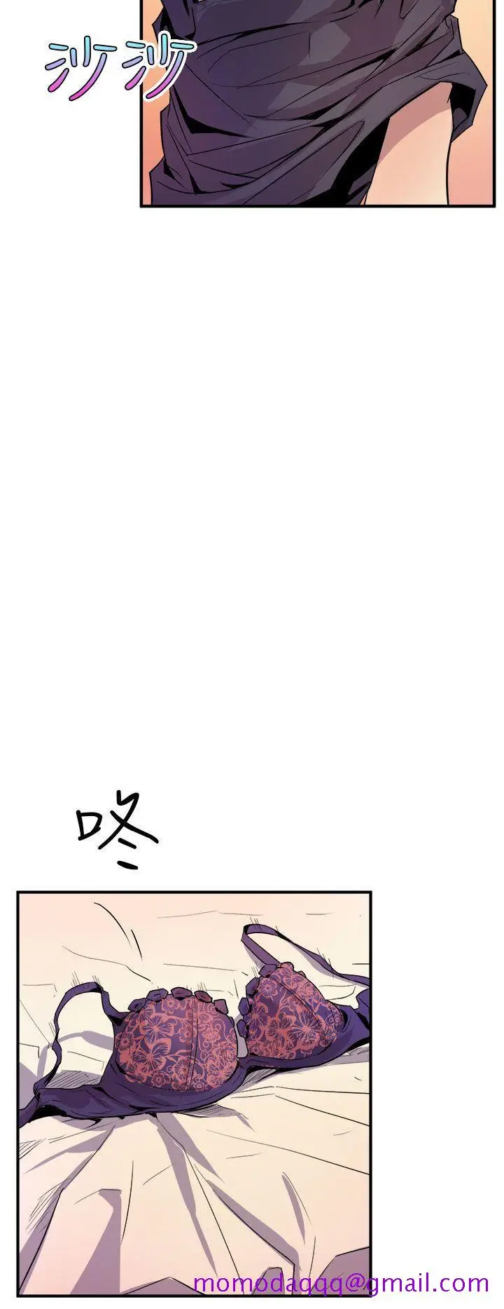 漫画《窥视》第4话第6张图