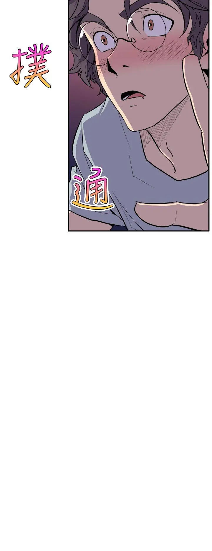 漫画《窥视》第4话第8张图