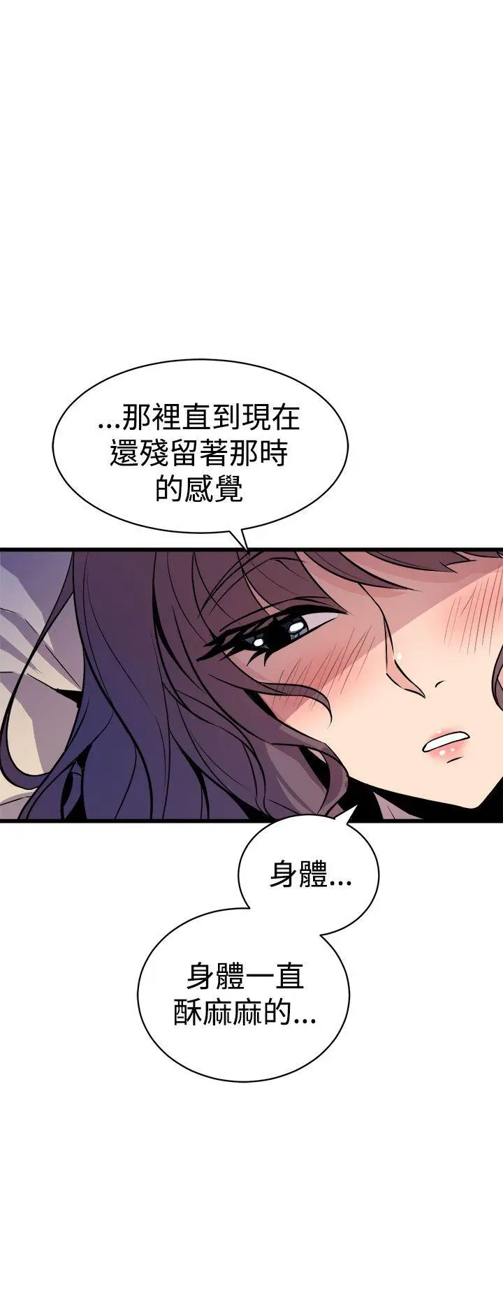 漫画《窥视》第10话第40张图