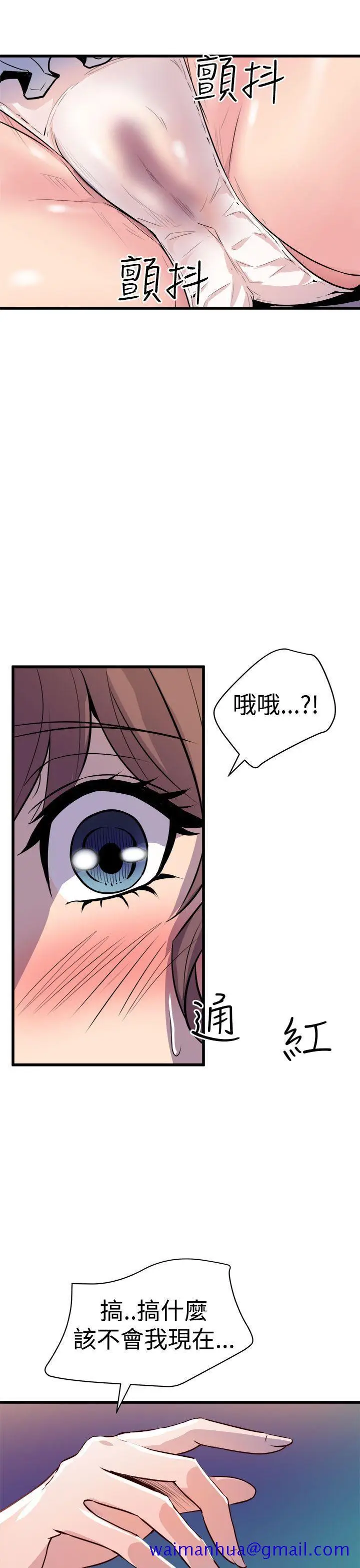漫画《窥视》第10话第41张图