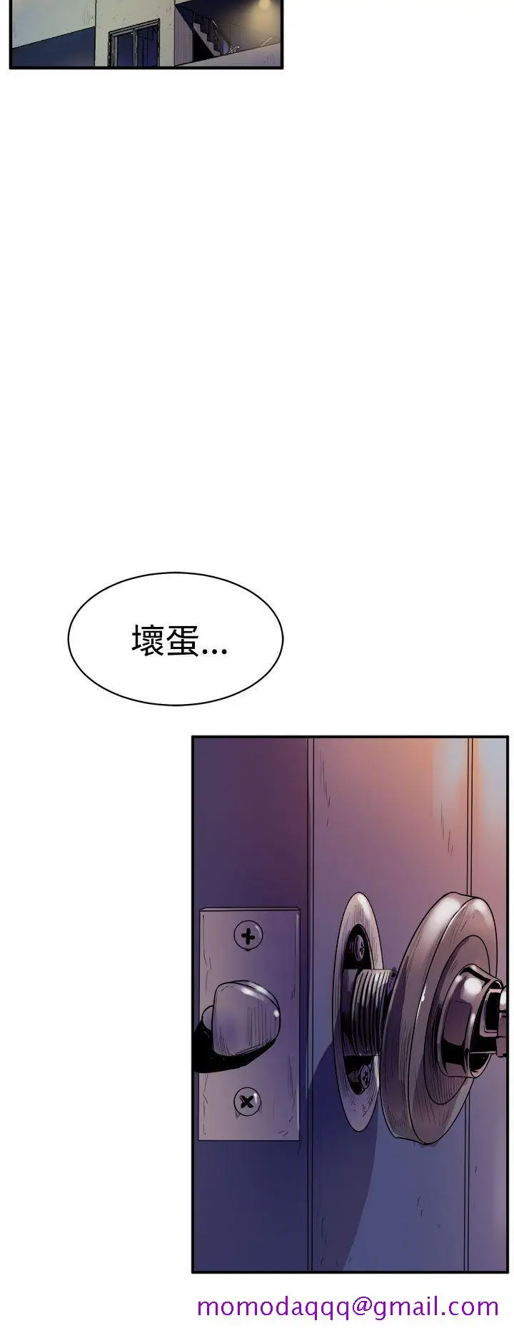 漫画《窥视》第10话第6张图