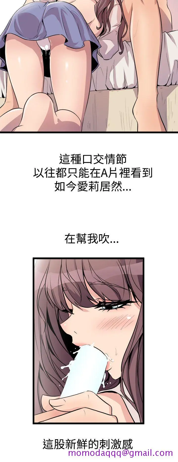 漫画《窥视》第15话第16张图