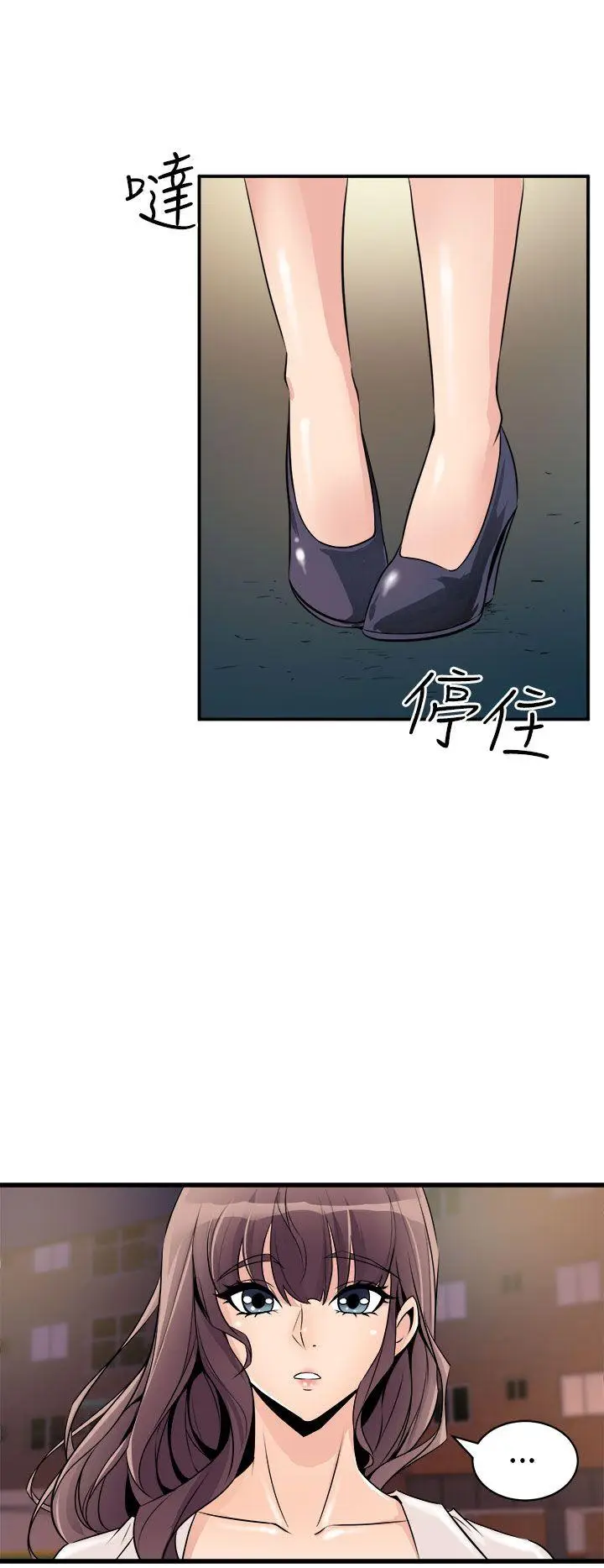 漫画《窥视》第15话第50张图