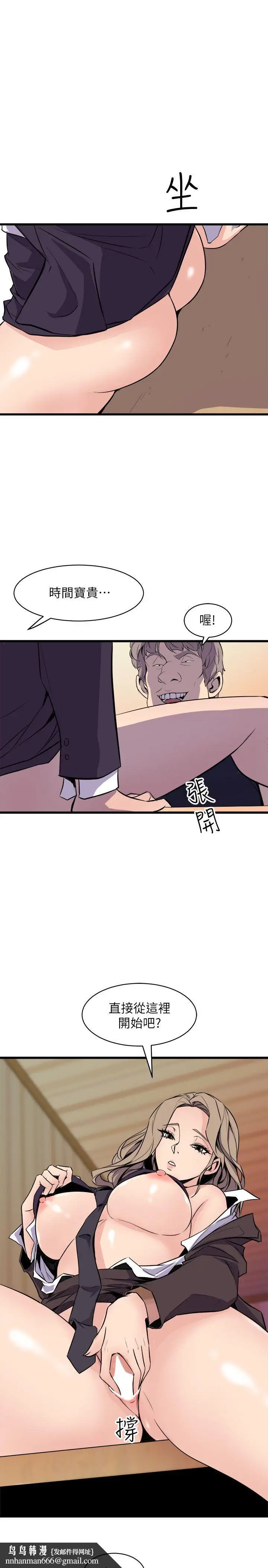 漫画《窥视》第36话第19张图