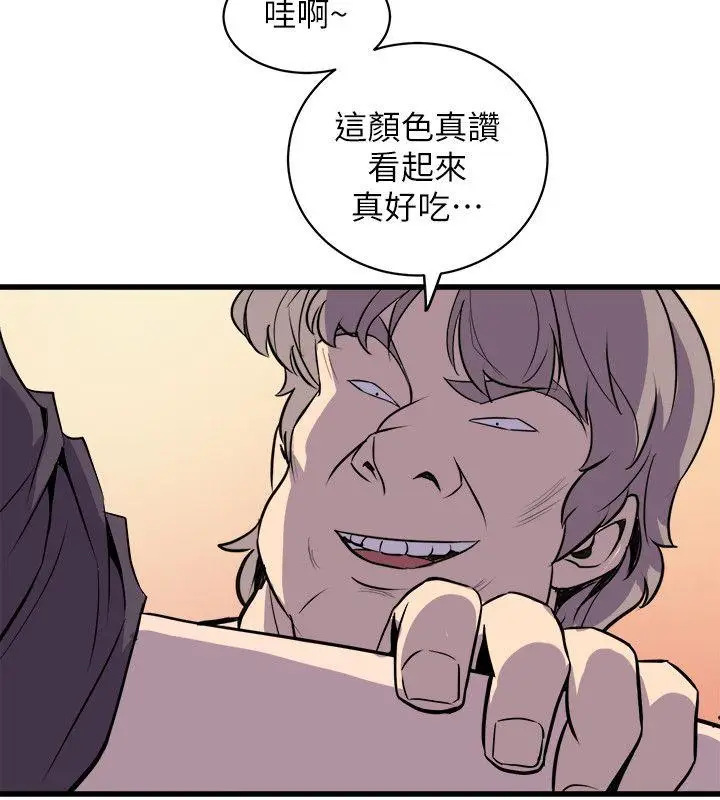 漫画《窥视》第36话第20张图
