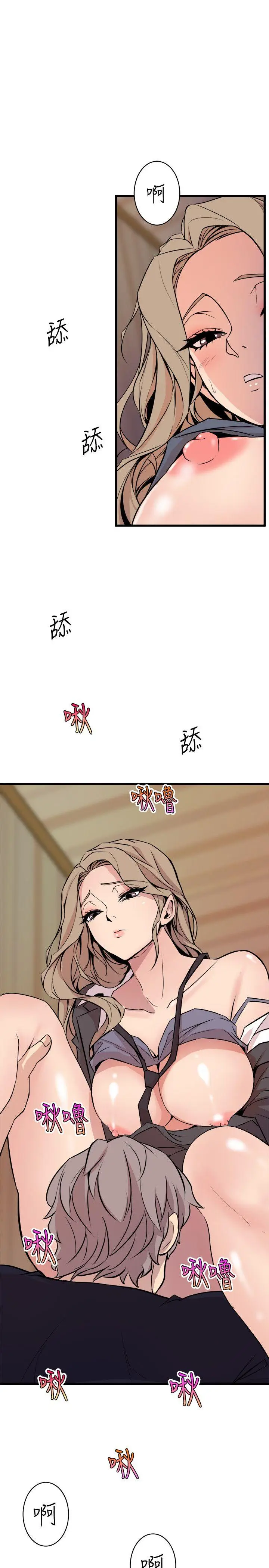 漫画《窥视》第36话第23张图