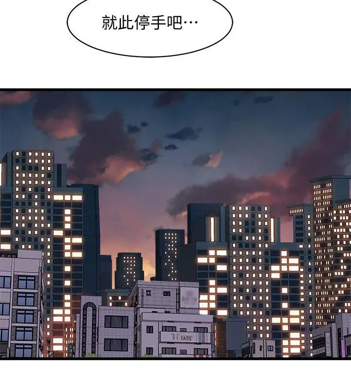 漫画《窥视》第36话第30张图