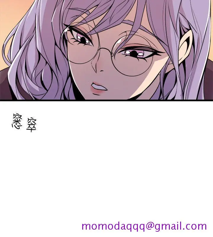 漫画《窥视》第36话第6张图