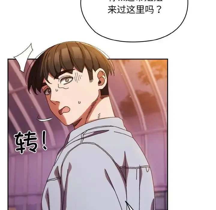 漫画《老大!请把女儿交给我!》第32话第10张图