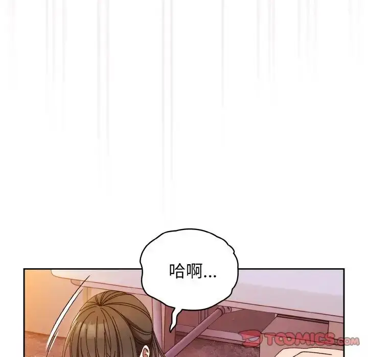 漫画《老大!请把女儿交给我!》第32话第105张图