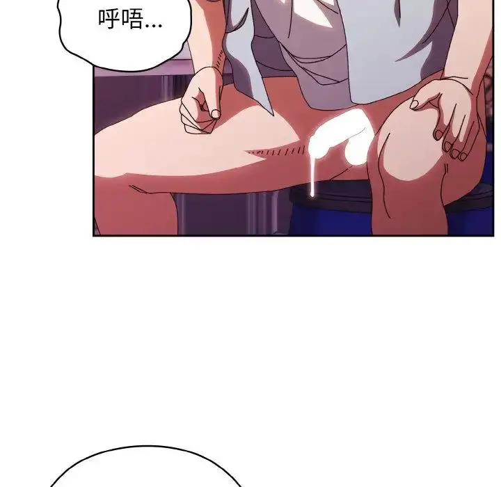 漫画《老大!请把女儿交给我!》第32话第108张图