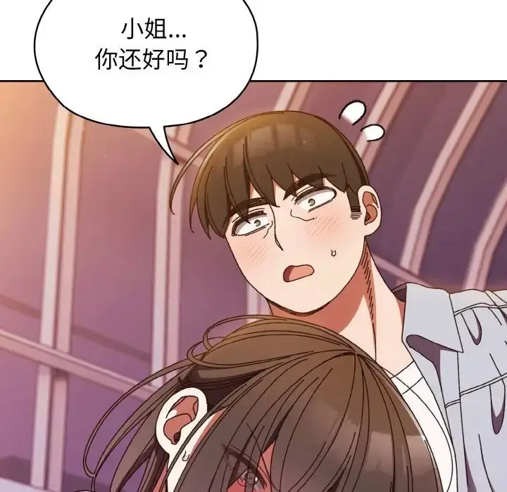 漫画《老大!请把女儿交给我!》第32话第109张图
