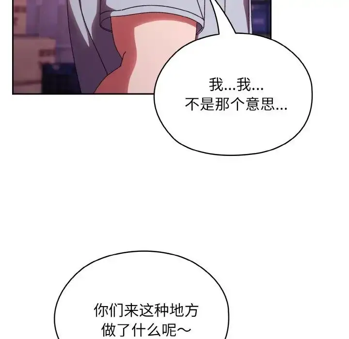 漫画《老大!请把女儿交给我!》第32话第11张图