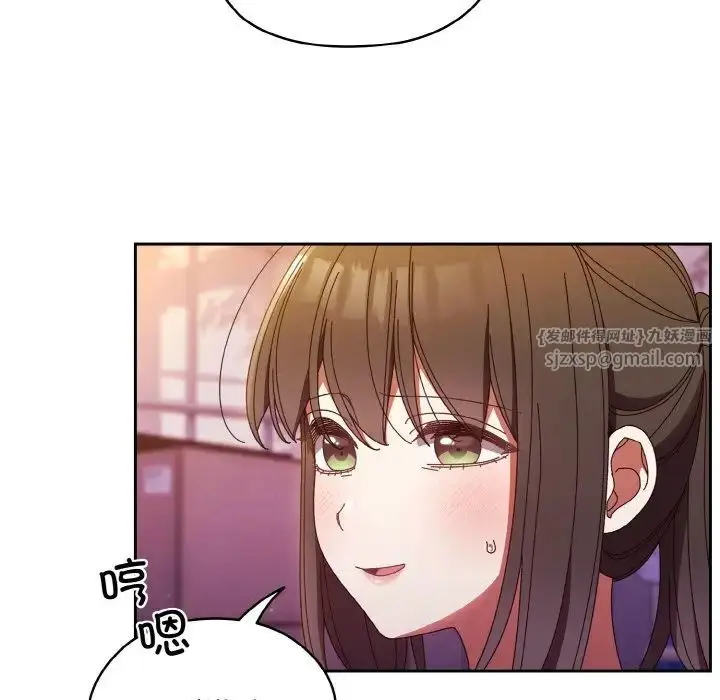 漫画《老大!请把女儿交给我!》第32话第121张图