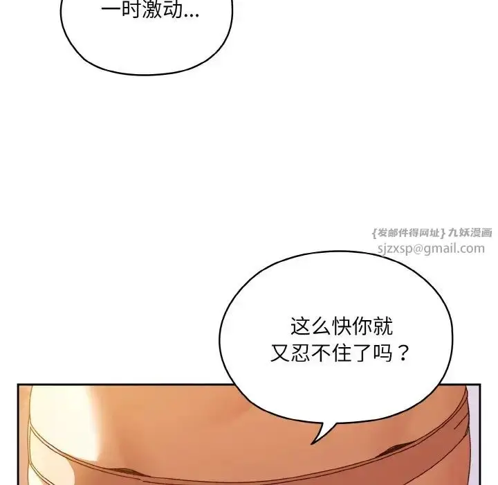 漫画《老大!请把女儿交给我!》第32话第122张图