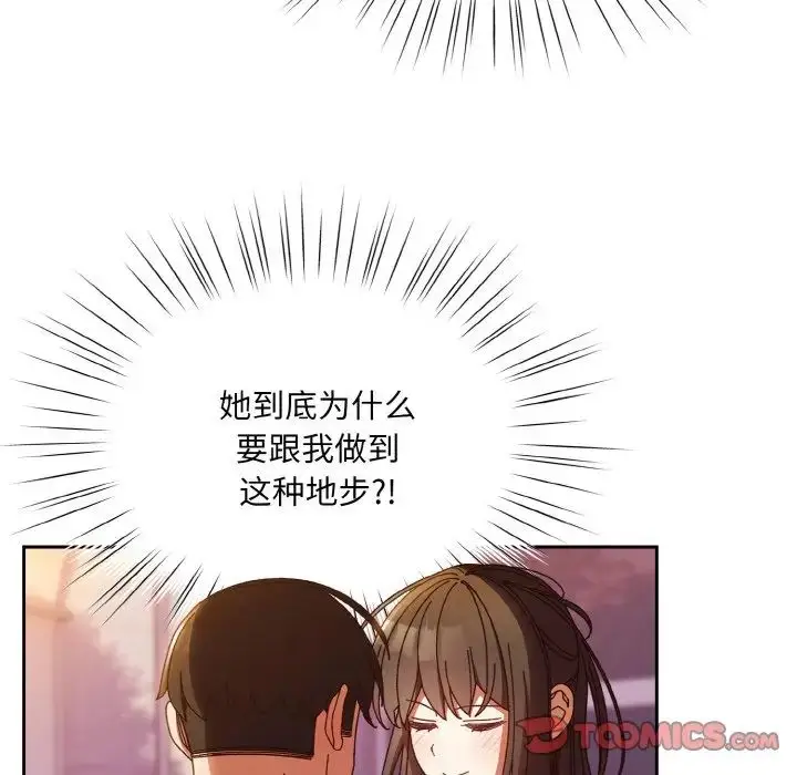 漫画《老大!请把女儿交给我!》第32话第135张图