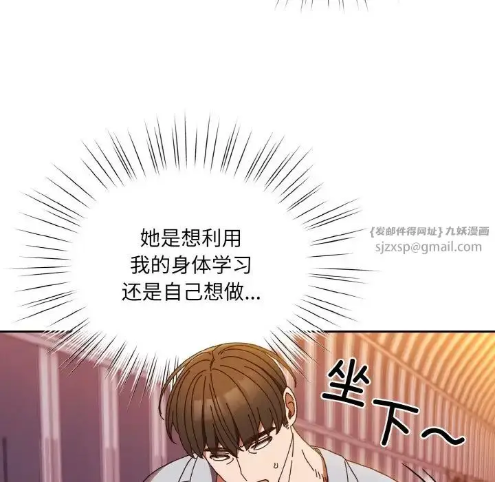 漫画《老大!请把女儿交给我!》第32话第19张图