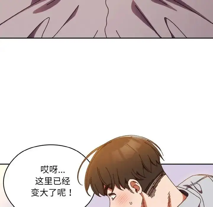 漫画《老大!请把女儿交给我!》第32话第25张图