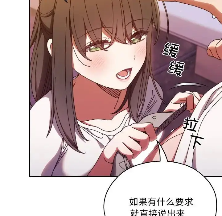 漫画《老大!请把女儿交给我!》第32话第28张图