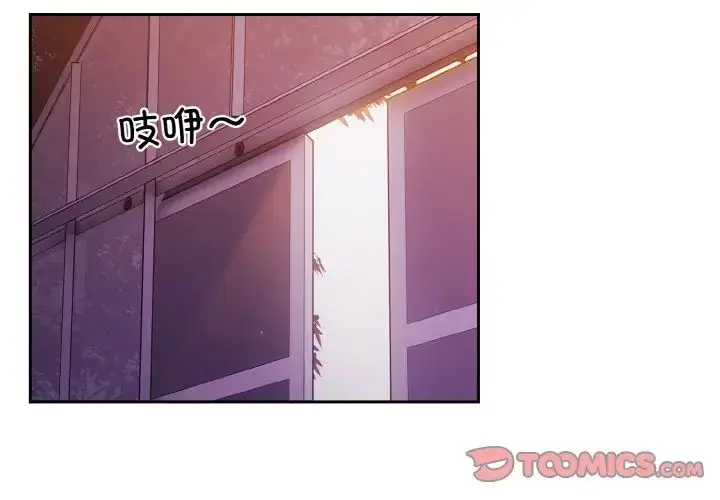 漫画《老大!请把女儿交给我!》第32话第3张图