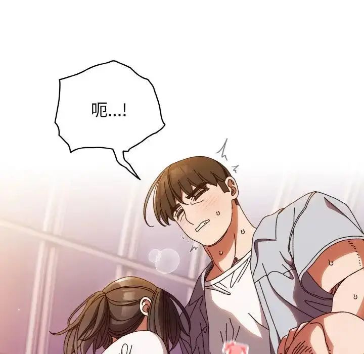漫画《老大!请把女儿交给我!》第32话第31张图